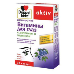 Доппельгерц актив, вітаміни для очей з лютеїном, Doppel Herz, 30 капсул