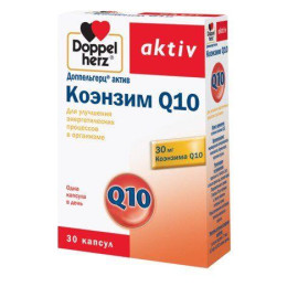 Доппельгерц актив, коензим Q10, Doppel Herz, 30 капсул