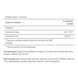 Q-SORB™ Co Q-10 200 mg - 60 Rapid Release Softgels Puritans Pride