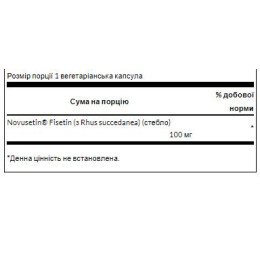 Fisetin Novusetin 100mg - 30caps Swanson