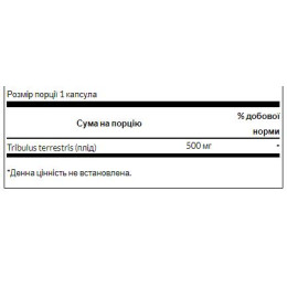 Tribulus Fruit 500mg - 90 cap Swanson