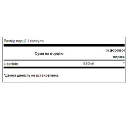 L-Arginine Maximum Strenght 850mg - 90caps Swanson