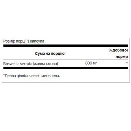 Boswellia Double Strength 800 mg - 60 Caps Swanson