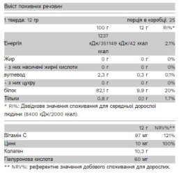 Колаген, Collagold - 300g Eldelflower Pure Gold