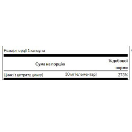 Zinc Citrate 30 mg - 60caps Swanson