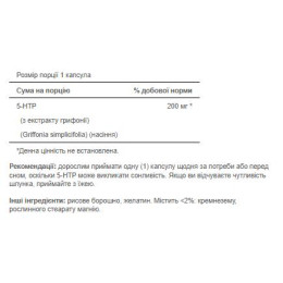 5-гидрокситриптофан, 5-HTP 200mg - 60caps Puritans Pride