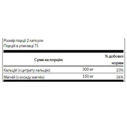 Calcium Citrate Plus Magnesium - 150caps Swanson