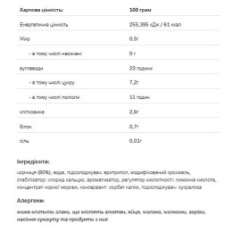 Frulove in Jelly - 500g Forest Fruit Allnutrition