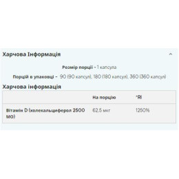 Vitamin D3 - 180caps Myprotein