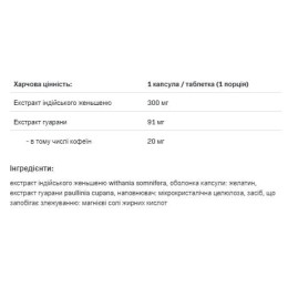 Ashwagandha 300mg + Guarana - 30caps Allnutrition