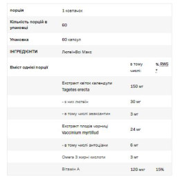 Luteinall Max - 60caps Allnutrition