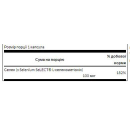 Selenium 100mcg - 200 caps Swanson