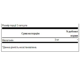 Melatonin 3 mg - 120 caps Swanson