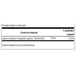 Chelated zinc 30 mg - 90 cap Swanson