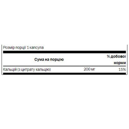 Calcium Citrate 200 mg - 60 Caps Swanson