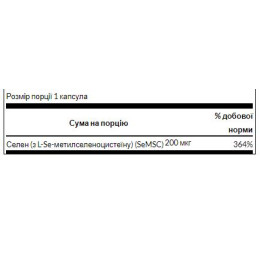 SeMSC Selenium 200mcg - 120caps Swanson