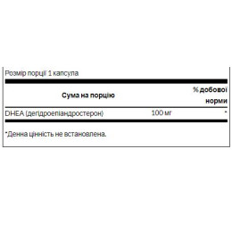 DHEA 100mg - 60caps Swanson