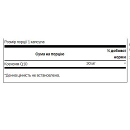 CoQ10 30mg - 60caps Swanson
