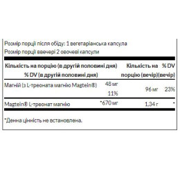 Magnesium L-Theonate - 90veg caps Swanson