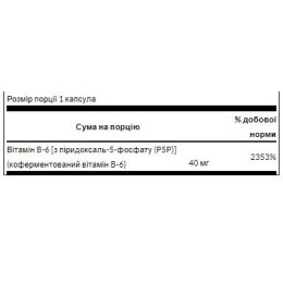 P-5-P 40mg - 60caps Swanson