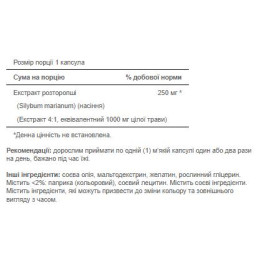 Milk Thistle 4:1 Extract 1000mg - 90softgels. Puritans Pride