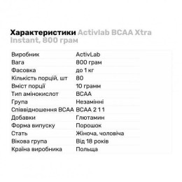 Амінокислоти BCAA Xtra Instant 800 g (Lemon) Activlab