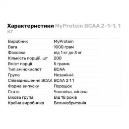 Амінокислоти BCA 2-1 Essential 1000 g (Watermelon) Myprotein