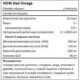 Red Omega 90 sgels GMP