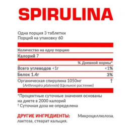 Спіруліна Nosorog Nutrition Spirulina 180 таб NOSOROG