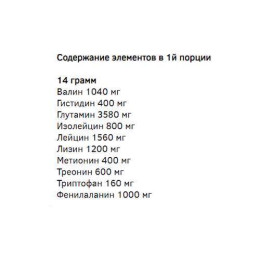 Аминокислоты EAA Zero 182g (Lemon Ice Tea) BioTech