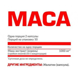 MACA 100капс