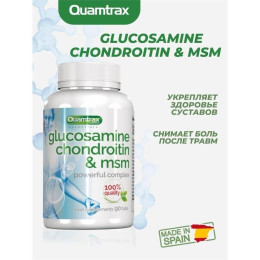 Glucosamine Сhondroitin & MSM 90 tabl