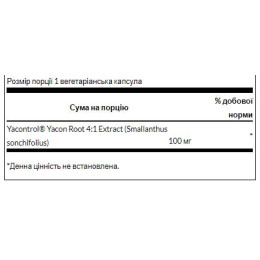 Yacon Root Extract - 90 caps Swanson