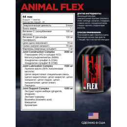 Комплекс для суглобів і зв'язок Animal Flex 44 pac Universal