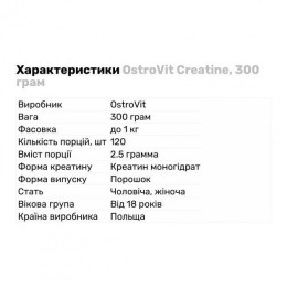 Креатин Creatine 300 g (Green Apple) OstroVit