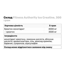 Креатин Fitness Authority Ice Creatine 300g (Mango and passion fruit) Fitness Authority Nutrition