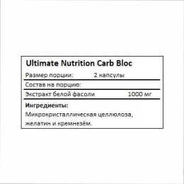 Блокатор вуглеводів, Carb Bloc 500 mg - 90 Caps Ultimate Nutrition