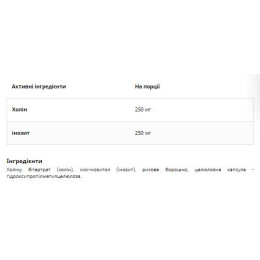 Cholina FCC Inozytol-90caps UNS Vitamins