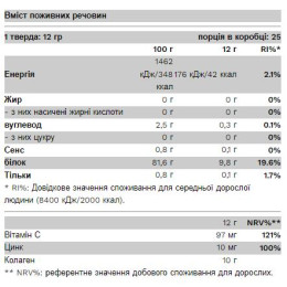 Колаген, Collagen - 300g Cherry Pure Gold