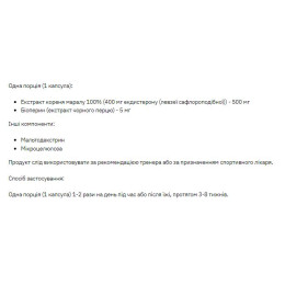 Stark Ecdysterone 400mg - 60 caps Stark Pharm