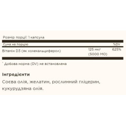 Вітамін Д3, Vitamin D3 Cholecalciferol 125 mcg 5000 IU - 100 softgels Solgar