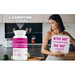 Карнитин Sporter L-carnitine 670мг + CoQ10 30мг 45капс Sporter