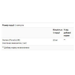 Lutein 20 mg - 60 softgels Solgar