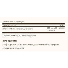 Витамин Д3, Vitamin D3 250mcg (10 000IU) - 120 softgels Solgar