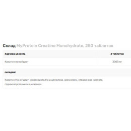 Creatine Monohydrate - 250 tabs Myprotein