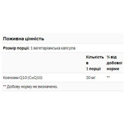 NOW Foods, Коензим Q10, 30 мг, 60 вегетаріанських капсул Now Foods