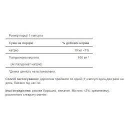 Гіалуронова кислота, Hyaluronic Acid 100mg - 30caps Puritans Pride