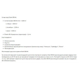 Stark IBCAA 2-1-1/Vit B6 - 250g Orange Stark Pharm