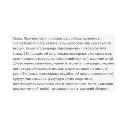 Протеїнові батончики, Brisee 25% - 20х55g Cherry Power Pro