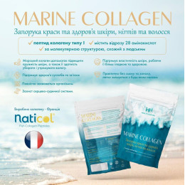 Морський колаген Health Hunter (MARINE COLLAGEN) 300 г